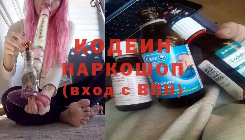 Кодеин Purple Drank  Енисейск 