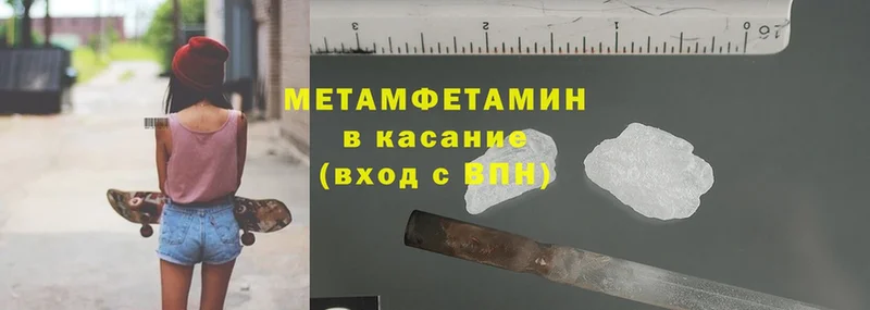 купить  цена  ссылка на мегу вход  МЕТАМФЕТАМИН Methamphetamine  Енисейск 